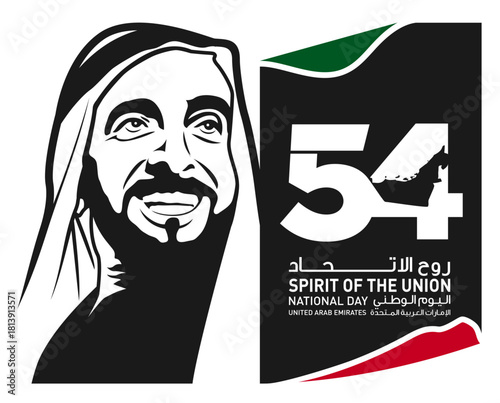 54 National Day of United Arab Emirates. Text Arabic Translation: Union Day (Eid Al Etihad). December 2. Vector Logo.