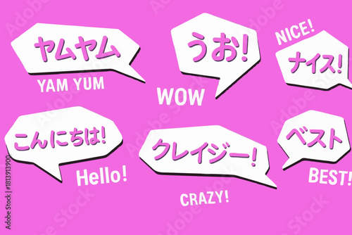 Manga speech bubbles with popular Japanese comic book style sayings. Manga, anime speech bubbles, clouds, dialogue symbol. Translated from Japanese - hey, fail, i love you, hype, unreal, yo. Vector