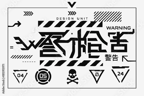 Warning lettering art. Futuristic elements for T-shirt design. Trandy digital elements for silkscreen clothing. Lettering Future in ambigram style. And Japanese inscriptions - warning. T-shirt merch