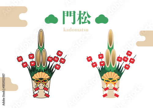 門松イラスト（正月飾り／松竹梅／迎春）