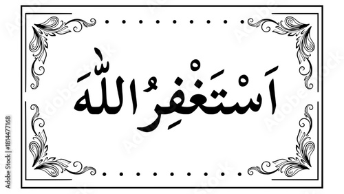 Astagfirullah Arabic Calligraphy Vector Image SVG PNG JPEG | Islamic Art Black and White Design with Ornate Border | Digital Download for Muslim Home Decor and Print on Demand Products | Elegant Relig