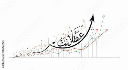 A sophisticated upward-trending financial graph, symbolizing business growth and market success, elegantly intertwined with beautiful Arabic calligraphy, representing prosperity.
