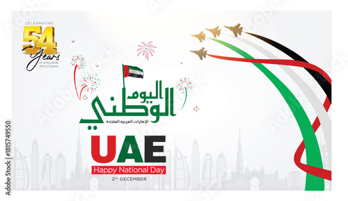 54 UAE national day celebration with flag in Arabic translation: United Arab Emirates national day 2 December. vector illustration