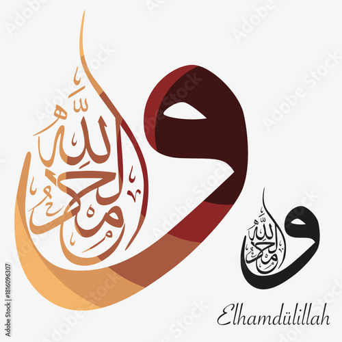 Elegant Arabic calligraphy of the phrase “Elhamdülillah” in a clean vector style. Ideal for Islamic designs, spiritual artwork, decor projects, and cultural visual elements.