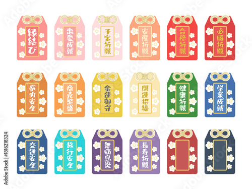 御守り　イラストセット