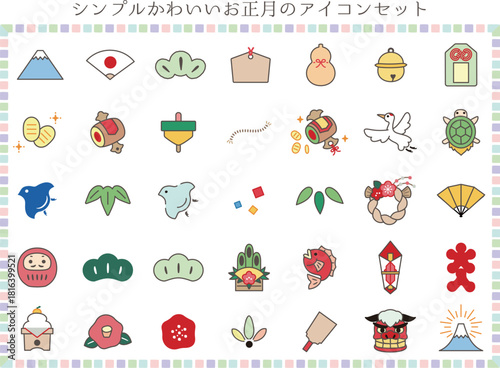 シンプルかわいいお正月のアイコンセット