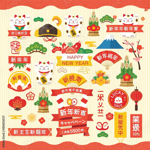 Happy new year japanese lucky charms and decorations collection