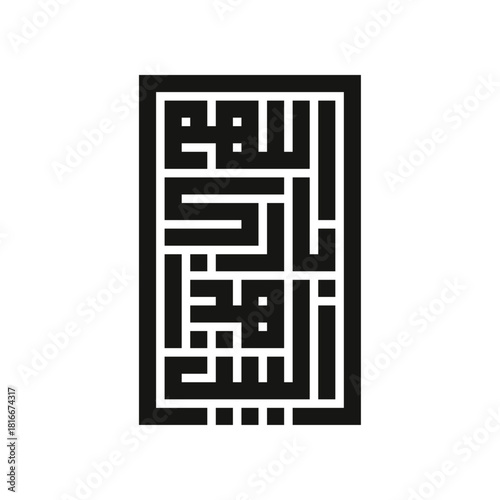 Allahumma Barik Hazal Bait, Arabic Calligraphy Vector Design, translated as: "May God bless this home".