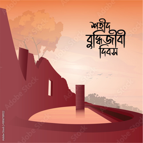 14 December Martyred Intellectuals Day of Bangladesh