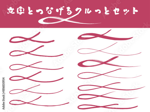 日本伝統の赤筆ブラシ装飾ラインセット