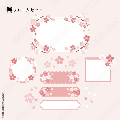 Cherry blossom frame set, translated from Japanese as 'Cherry blossom', 'Spring', 'Spring season only', 'New life support
