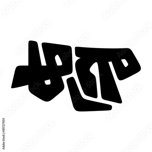 Agra Typography in Kannada and Telugu Language