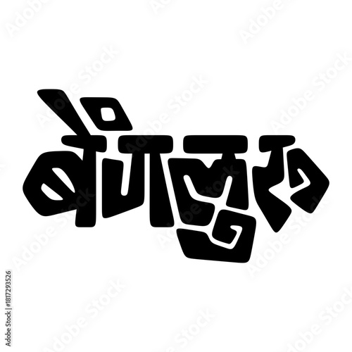 Bangalore Typography in Hindi Language