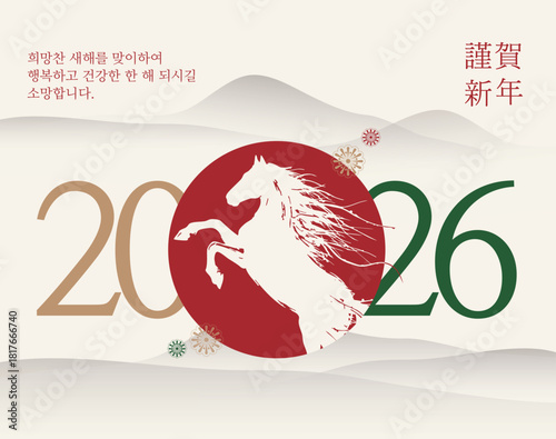 2026년 붉은말의해 _배경