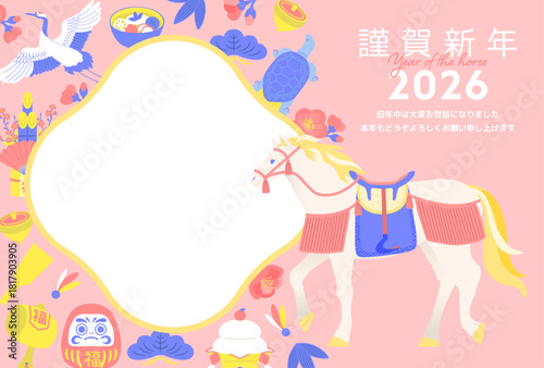 パステルカラーの午年年賀状_フォトフレーム_横