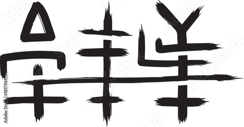 Abstract Tribal Brushstroke Symbol Pattern in Black and White