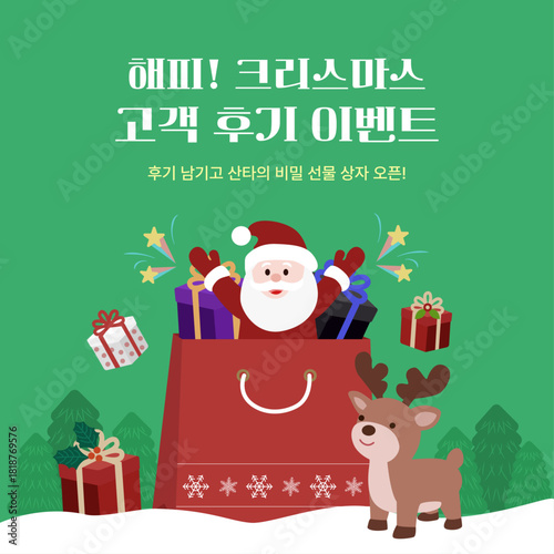 크리스마스 이벤트