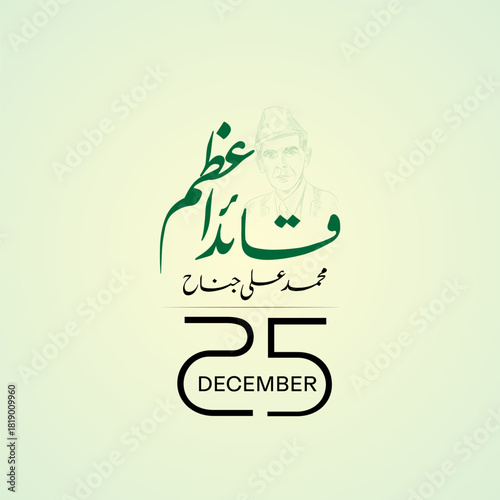 Quaid-e-Azam Day 25 December Jinnah Birthday Poster with Urdu Calligraphy, Mazar-e-Quaid Vector,