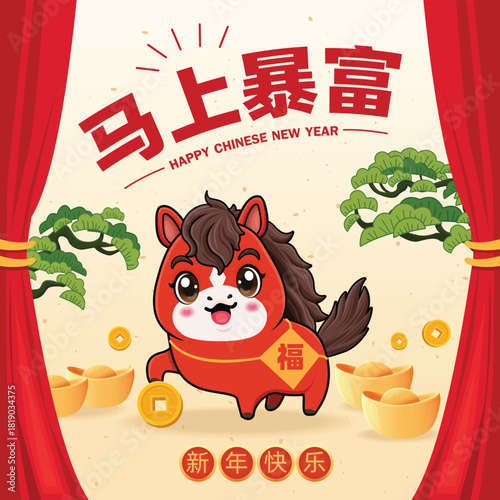 Vintage Chinese new year poster design with horse character. Chinese wording means Get rich immediately, Happy New Year, Prosperity.