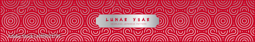 Lunar Year Silver Red Concentric Seamless Pattern Banner
