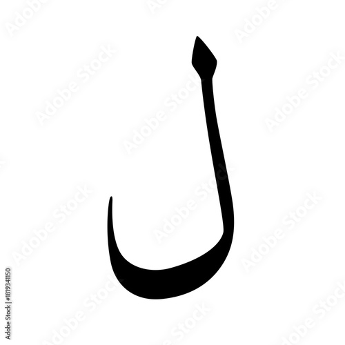 Arbi later,Later,Arabic Later,Islam,Muslim,Arabic alphabet,Arwbic calligraphy,Black and whit Arabic letter,Urdu letter,