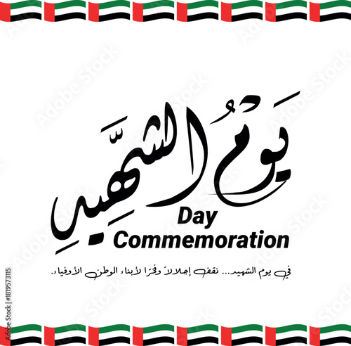 UAE Commemoration Day Greeting with Arabic Calligraphy and United Arab Emirates Flag Elements