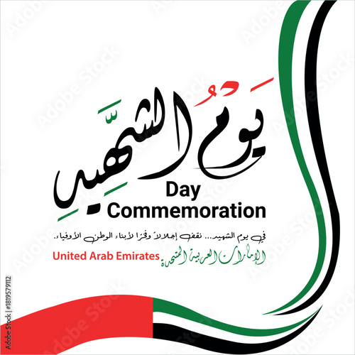 UAE Commemoration Day Greeting with Arabic Calligraphy and United Arab Emirates Flag Elements