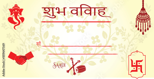 Indian Wedding Card Illustration: A beautifully crafted wedding invitation card featuring elegant design and traditional Hindu symbols, embodying the spirit of a joyous ceremony.