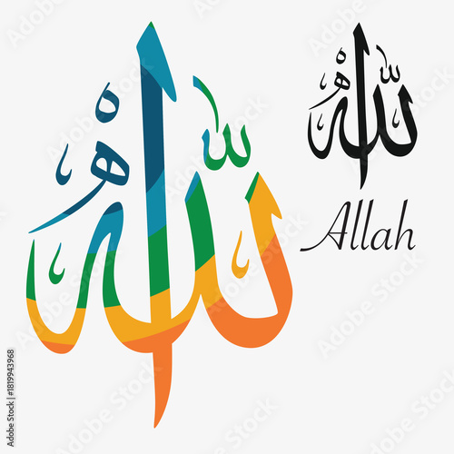 Elegant Arabic calligraphy of the name “Allah.” A refined vector design perfect for Islamic art, spiritual decor, and religious artworks.