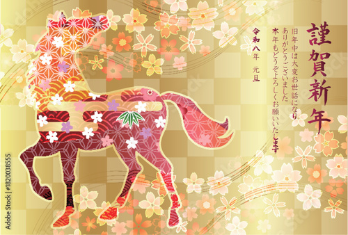 午　年賀状　干支　背景