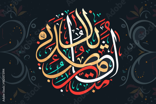 Showcasing Bold Arabic Calligraphy Crisp Creative Visual