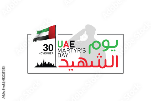 UAE Commemoration Day Logo with Soldier Silhouette and National Flag 30 November. UAE Martyr's Day banner celebration