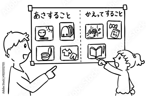 スケジュールボードで確認する子ども／療育、保育で使える素材