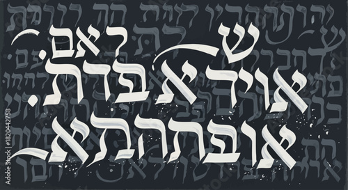 Hebrew Calligraphy A Beautiful Text Artwork with Deep Meaning and Artistic Design