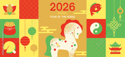 Chinese New Year 2026 Year of the Horse Banner with Lanterns, Lucky Coins, Lotus Flower, Fortune Bag, Yin-Yang and Traditional Oriental Symbols