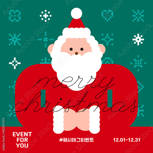 메리 크리스마스 산타클로스 픽셀 눈 결정 패턴 겨울 이벤트 포스터 - Merry Christmas Santa Claus Pixel Snowflakes Pattern Winter Event Poster