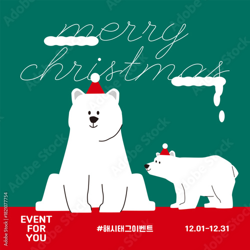 메리 크리스마스 북극곰 곰돌이 겨울 이벤트 일러스트 디자인 - Merry Christmas Polar Bear Bear Winter Event Illustration Design