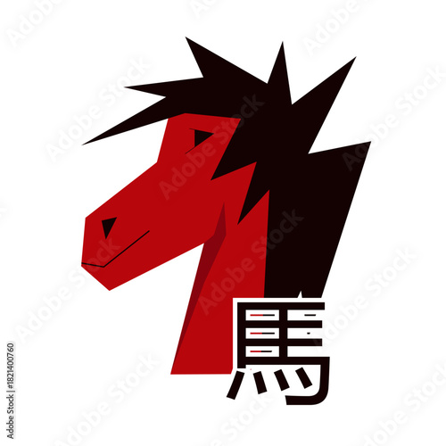 2026 New Year. 2026 Chinese New Year lunar zodiac animal isolated transparent background. Perfect red vector horse for asian Happy New Year greeting card poster cover template design. EPS 10