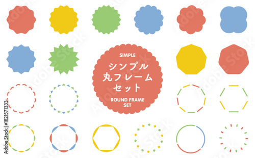 シンプル丸フレームセット（ベクター素材）