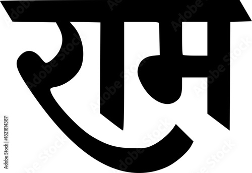 Minimal Lord Ram Silhouette Logos Unique Pure Black Vector Designs