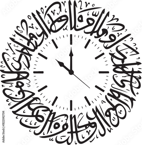 Arabic Calligraphy Clock With Islamic Script Around Face Keywords: Islamic, calligraphy, clock