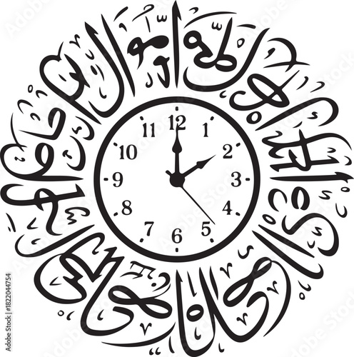 Islamic Calligraphy Clock With Arabic Script Around Face Keywords: Islamic, calligraphy, clock