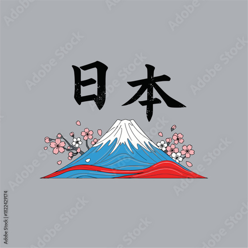 Stylized Mount Fuji and Sakura with Japanese Kanji Vector