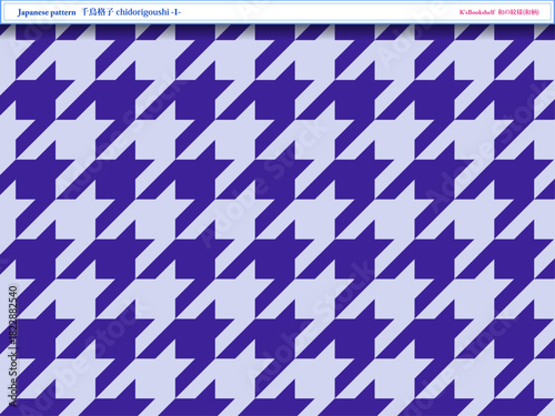 K'sBookshelf 和の紋様(和柄) Japanese pattern 千鳥格子 chidorigoushi -I-
