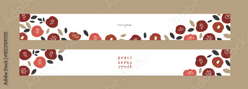 椿の年賀状イラストセット。年賀はがきテンプレート。椿の和風年賀デザイン。
Camellia New Year's card illustration set. New Year's postcard template. Japanese-style camellia New Year's design.