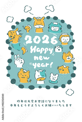 2026年　年賀状　みんなでお風呂③