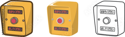 押しボタン式信号機（全点灯）