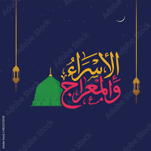 Colorful Arabic Calligraphy of Isra' Wal Miraj with Prophet's Mosque Dome and Lanterns