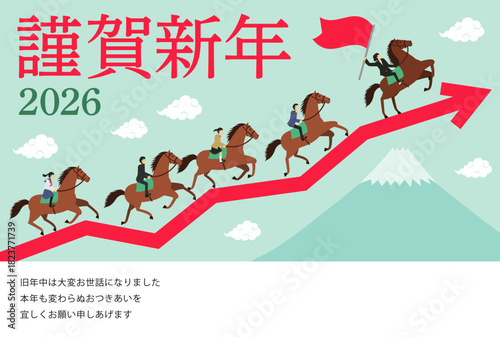午年をイメージした矢印と富士山と先生と学生が乗った馬が走るイラストの年賀状_女性教師_謹賀新年_明朝
