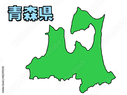 少しゆるい青森県地図 書き文字 東北地方 東日本 / A loosely drawn map of Aomori Prefecture